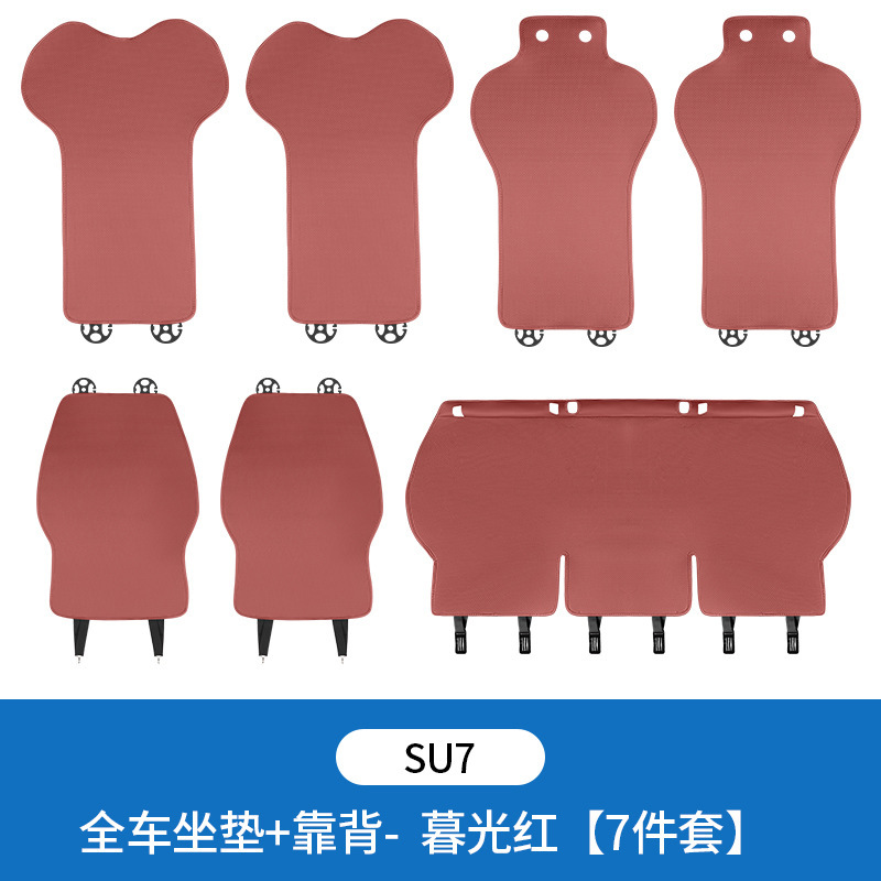 适用小米su7yu7专用四季通用透气坐垫套座椅保护内饰用品改装配件|undefined