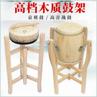 实木鼓架京班鼓架高音战鼓架子可折叠鼓架便携式乐器支架木质鼓架-阿里巴巴