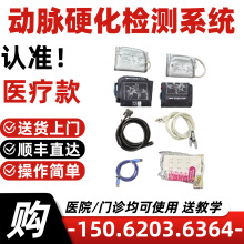 ҽ�ö���Ӳ���������Ѫ�ܶ���Ӳ��ɸ���Ǽ�鶯��Ѫ�ܼ۸�35089