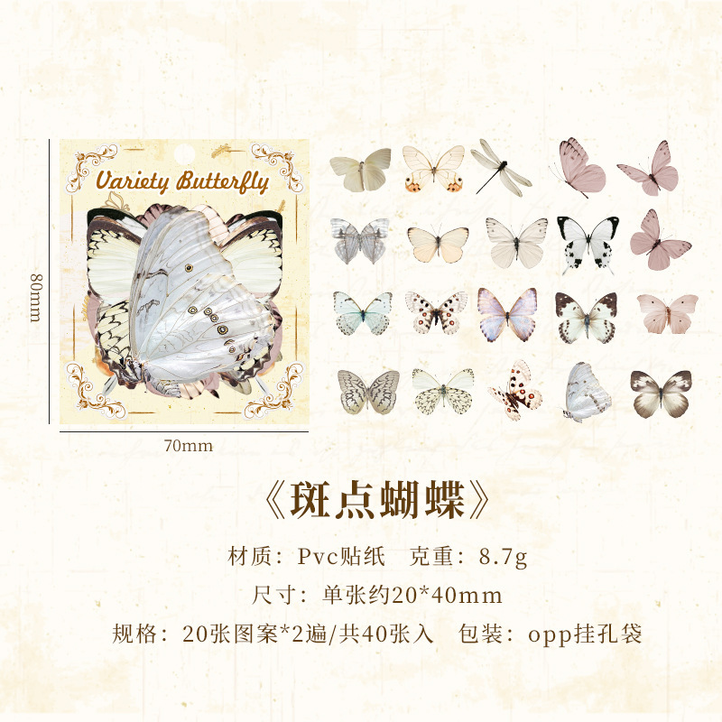 Variedad de mariposa serie cuenta de mano pegatinas de pvc a prueba de agua pegatinas de taza de agua decoración de la cáscara del teléfono móvil linda mariposa pequeñas pegatinas