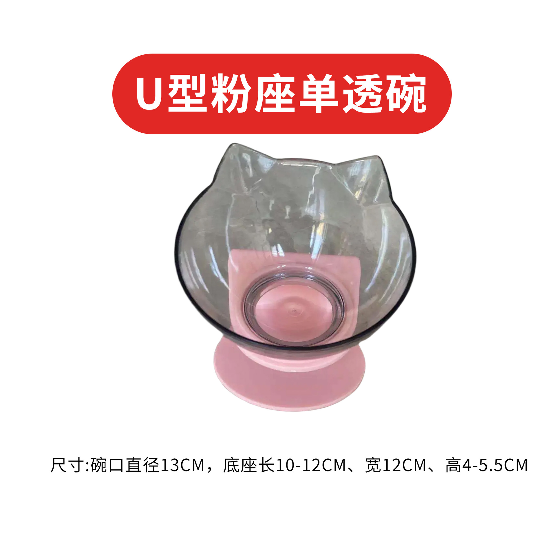 U 자형 기초 단일 패스 그릇