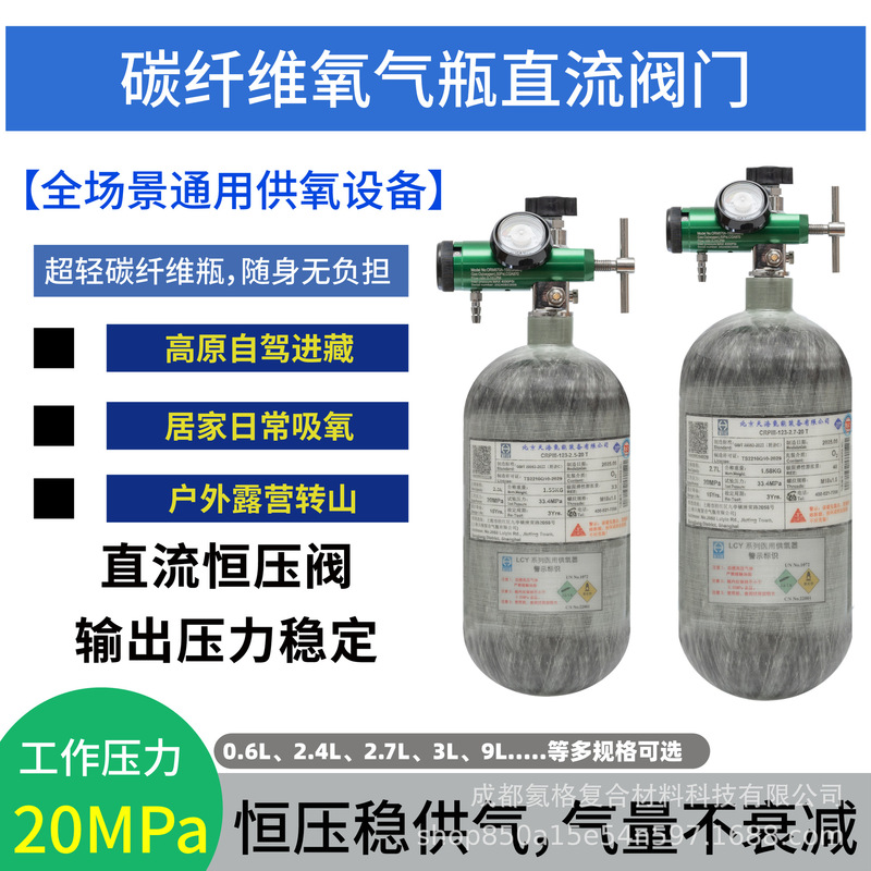 Tianhai Carbon Fiber Oxygen Bottle 3.0L/6.8L/12L Portable High-Pressure Cylinder 20Mpa Dc Oxygen Tank
