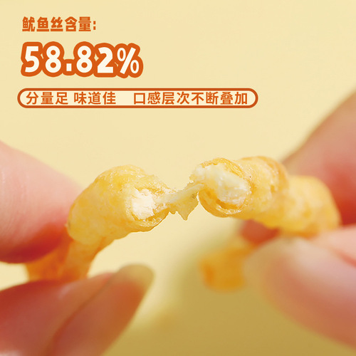 Vegetarian Fried Squid Strips 30g Original Mustard Flavor Crispy Charcoal-Baked Squid Chunks for Drinking, Seafood Snack