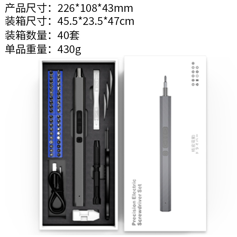 전동 50 in 1 스크루드라이버 세트 *블루