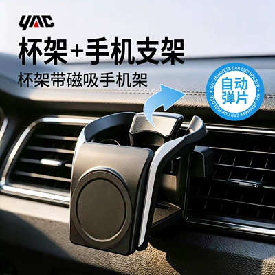 Tea Holder, Magnetic Phone Holder — Car cup holder/beverage holder