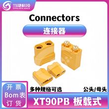 XT90NE-M���̶�����ĸ���^��늿�XT90늄�܇�늳���{��ģ�B����