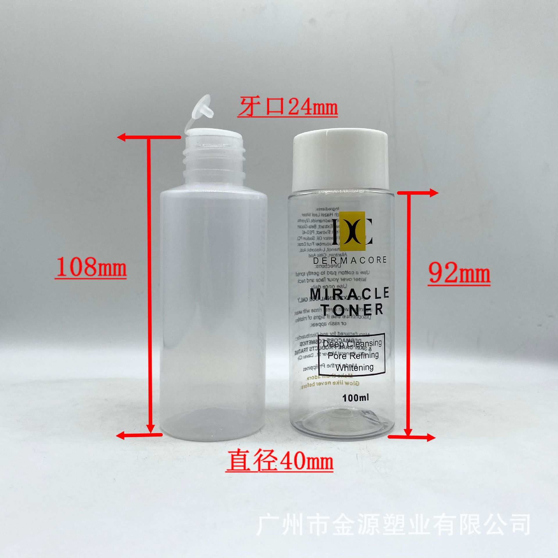 100毫升平肩瓶塑料瓶 双层盖精华液体瓶 化妆品瓶 爽肤水保湿液瓶