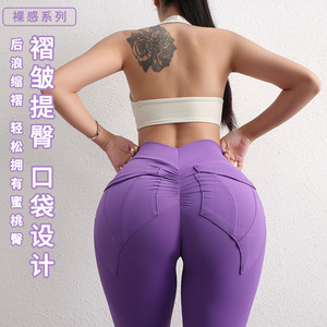 2025欧美跨境裸感高腰提臀大口袋瑜伽裤女运动紧身裤菊花健身裤