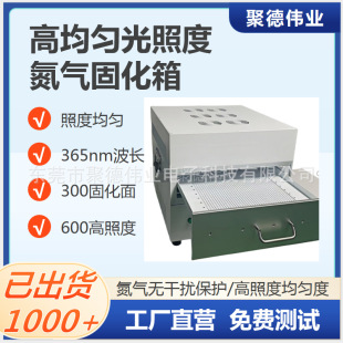 ����̻��� �մɻ���LEDоƬ���b�zˮ�̻��C300X300UV���վ���