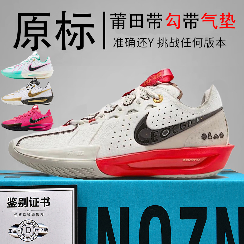 Authentic Nike Official Aj Men's Shoes Gt Women's Shoes Cut3 Practical Basketball Shoes Air Cushion Snake Year All-Star Putian Shoes Pure Original Authentic Nike Official Aj Men's Shoes Gt Women's Shoes Cut3 Practical Basketball Shoes Air Cushion Snake Year All-Star Putian Shoes Pure Original