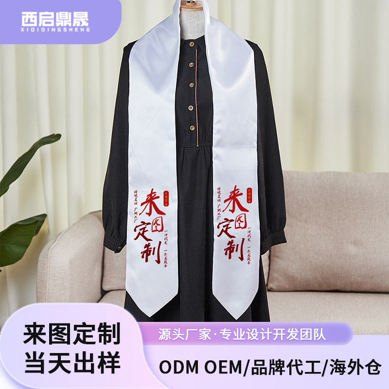 Xqds0192a para dibujar cinta personalizada cortesía satín satín correa de hombro chaleco adulto cinturón de doctor