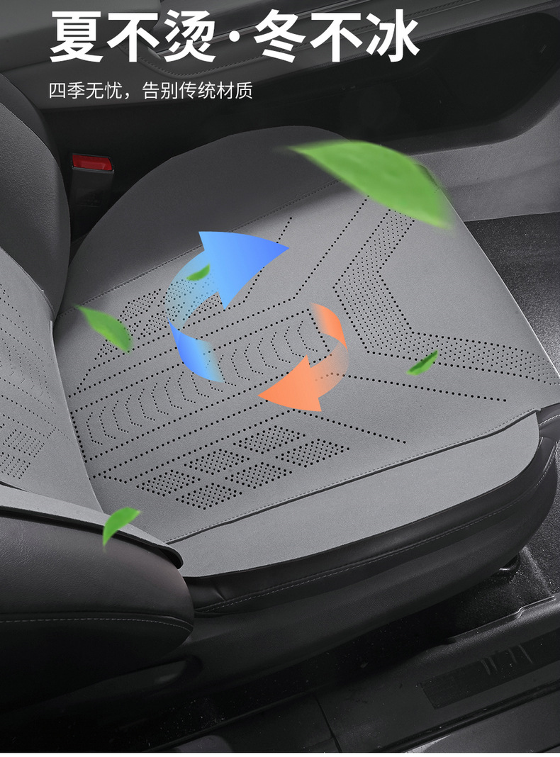 Chang'an CS55PLUS car seat cushion four seasons universal interior modification special seat cover suede seat cover
