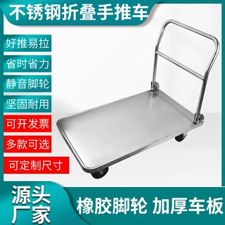 工厂定制多规格不锈钢平板车小推车折叠推车静音万向轮折叠手推车