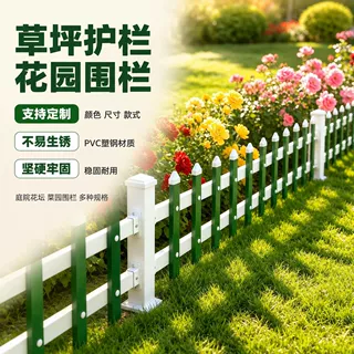 定制户外草坪护栏别墅花池防护栏庭院花坛隔离围栏市政园林栅栏