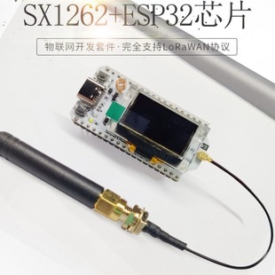 Meshtastic compatible with Arduino development board ESP32 LoRa32 helt ec v3 868-915
