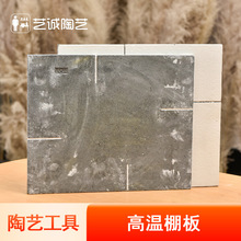 工具方形棚板支柱窑炉烧制工具窑具碳化硅板破损包赔