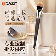 单支舌形无痕粉底刷木柄超薄软毛化妆刷服帖不吃粉美妆工具化妆刷