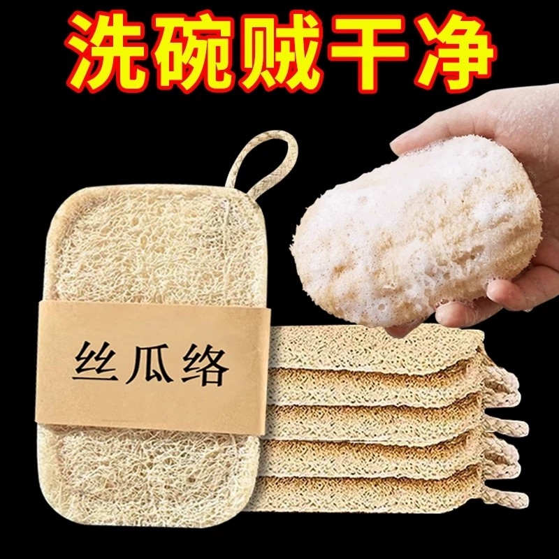 Natural loofah dishwashing sponge, kitchen-specific pot scrubber, loofah dishwashing sponge, bowl scrubber