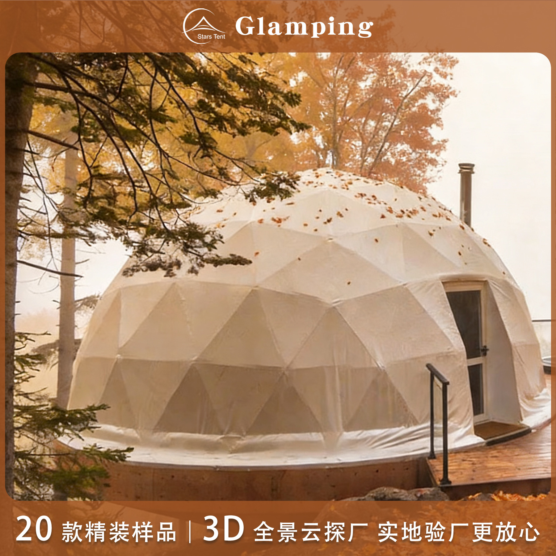 户外透明球形帐篷营地景区民宿露营酒店帐篷厂家餐饮展览星空房