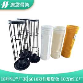 耐高温防腐蚀美塔斯针刺毡滤袋沥青搅拌站除尘 诺美克斯收尘布袋