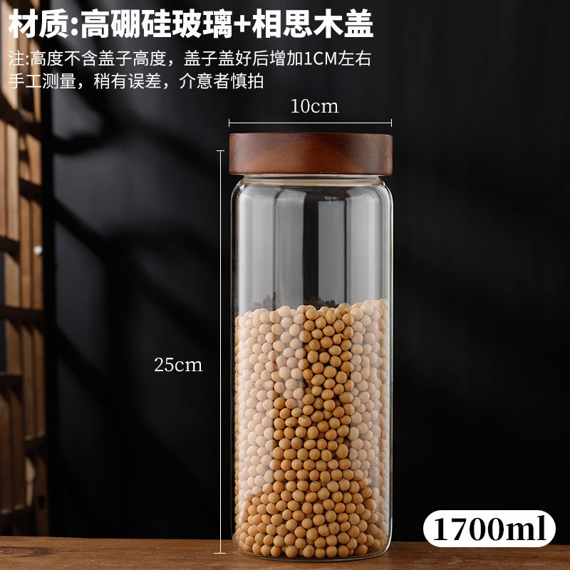 相思木盖玻璃茶叶罐咖啡豆杂粮食品级陈皮储物密封罐保鲜螺纹口|undefined