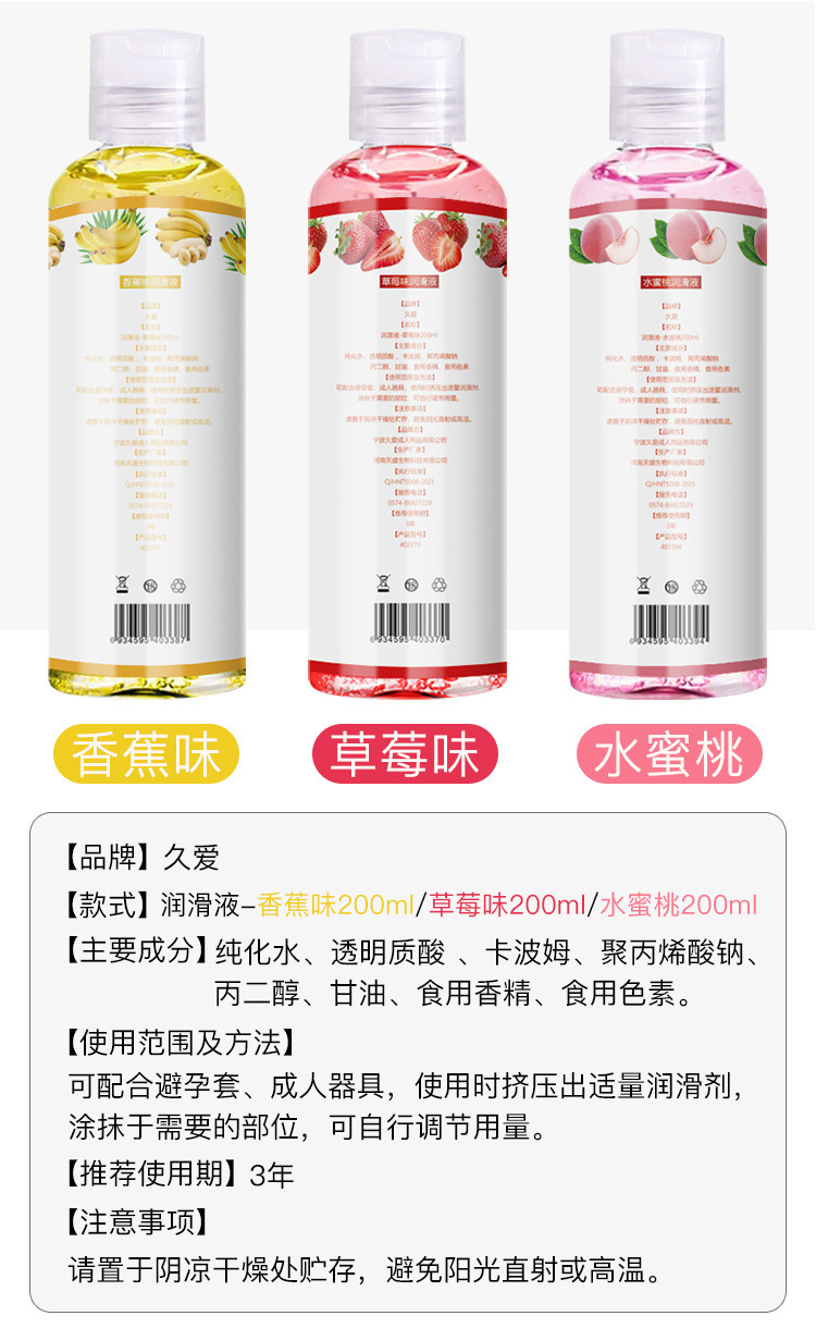 Jiuai Couple Lubricant 215g Personal Lubricant for Adult Intimacy — detail image 16