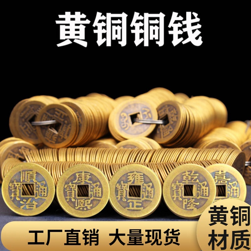 Factory wholesale antique pure copper five emperors Real six emperors copper coins brass ten emperors loose money pressure threshold ornaments