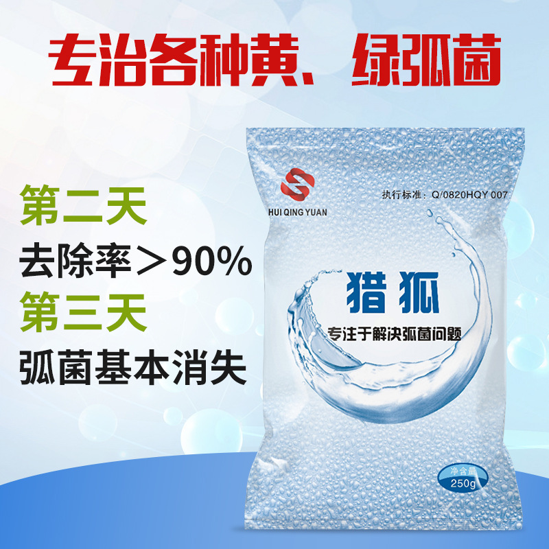 弧菌克星噬弧菌净水调水噬菌肽龙虾鱼蟹蛙贝弧菌猎弧水产养殖