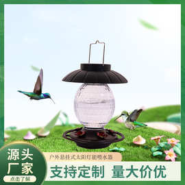 跨境新品户外悬挂太阳能灯喂鸟器庭院花园野鸟喂水器源头厂家定制