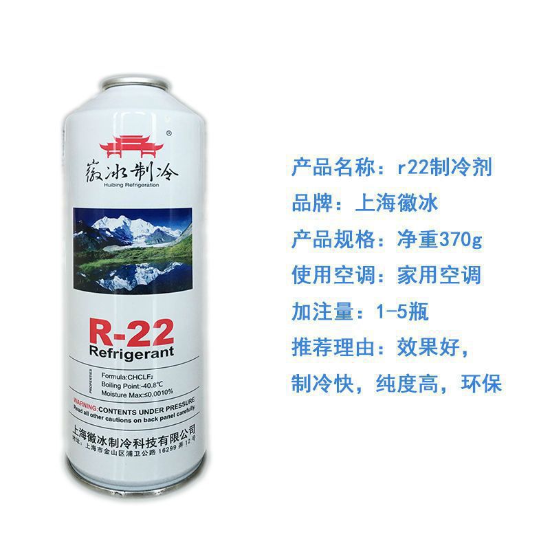 r22 空調冷媒冷媒フロン家庭用冷媒冷媒空調フッ素ツール|undefined
