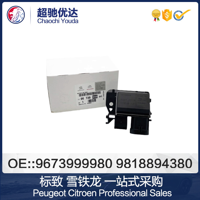 9829220580 9673999980 Suitable for Peugeot 208 308 3013008 Fan Resistor Controller