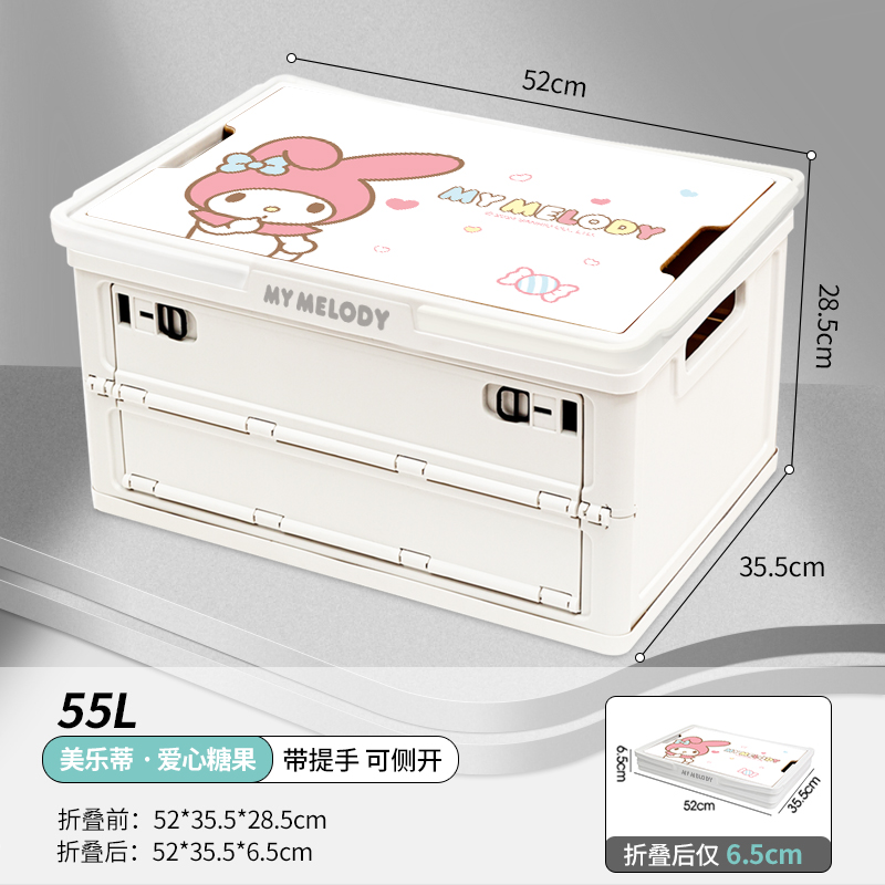 MM182D 멜로디 대형 화이트 55L [2세대 업그레이드 버전, 손잡이 포함, 옆면 개방 가능, 접이식]