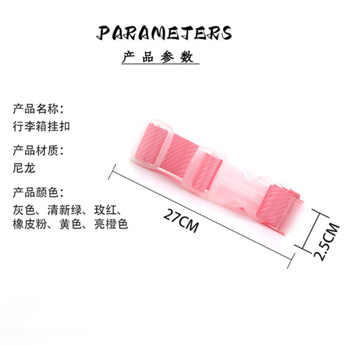 Travel suitcase bag hook strap auto clip external multi-function fixed strap bag fixed multi-function