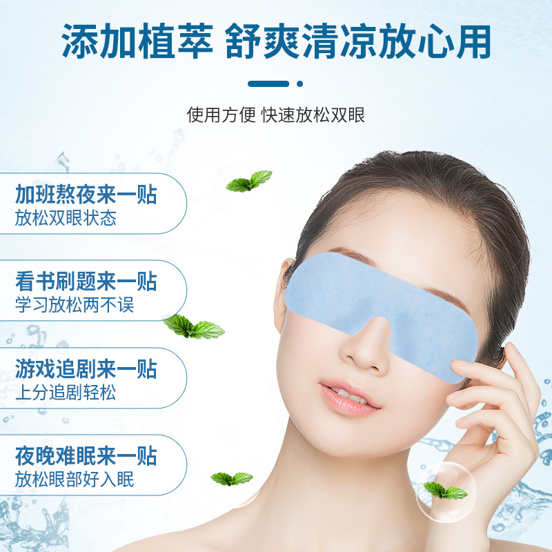 Beitong cosméticos luteína hidrogel película de máscara de ojos hidratante compresa de hielo para aliviar la fatiga ocular película de parche ocular