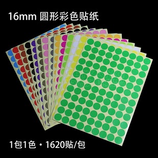 16mm14��ɫ�� �������N ��ɫ�հ׈A�c�N�� �A�β����z �˺���