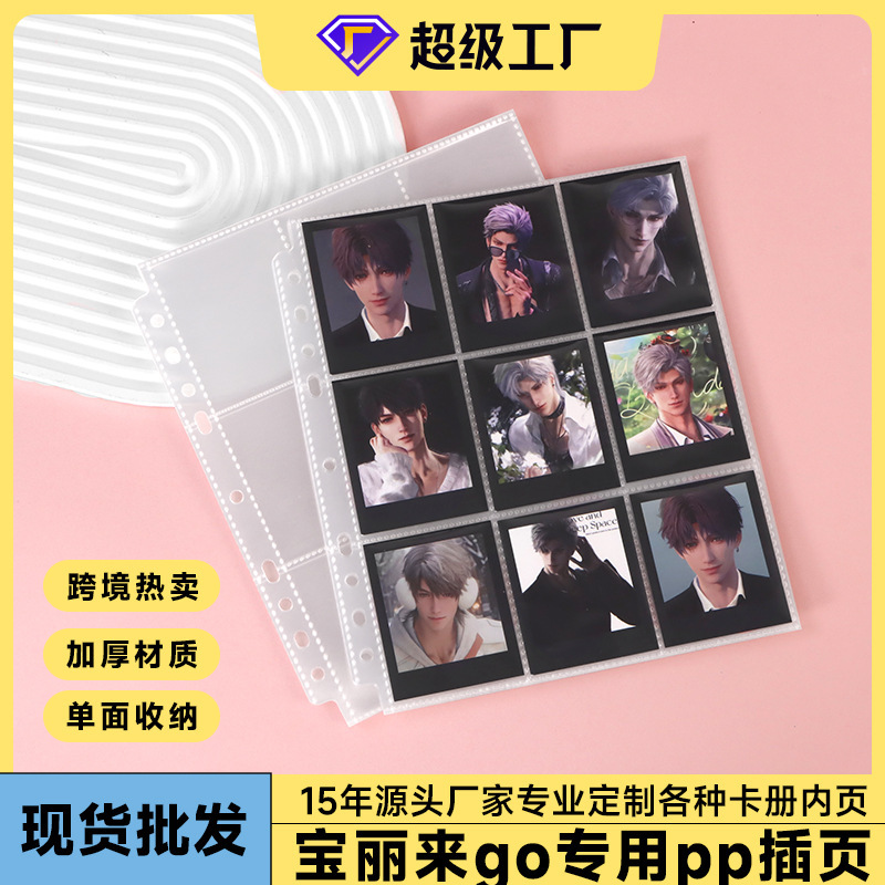 Polaroidgo Photo Album 9-Square Grids Inner Page Loose-Leaf Polaroidgo Large-Capacity Single-Sided Storage Pp High-Transparency Inserts