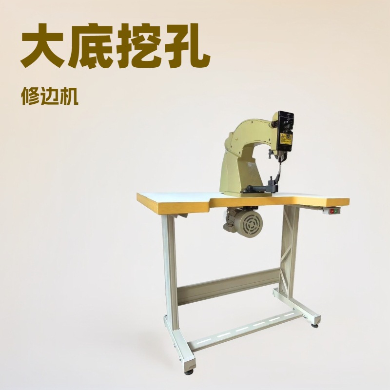 ����ڿ��ޱ߻��������߻���Ь�ӹ��豸��