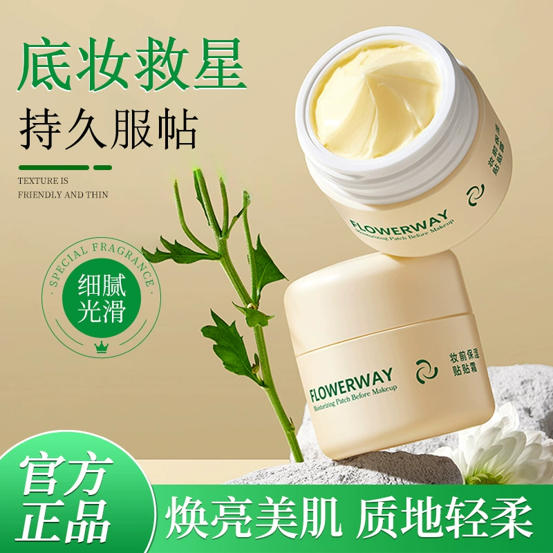 FLOWERWAY Увлажняющий крем перед макияжем