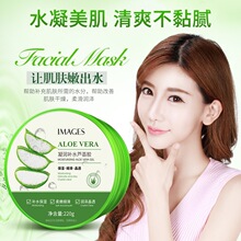 形象美凝润补水芦荟胶啫喱补水润泽保湿滋润面部面霜化妆品批发