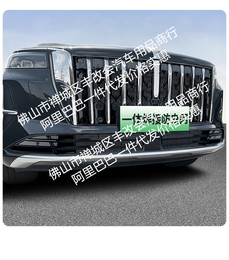 Suitable for Hongqi HS5, integrated welded car anti-insect net, front grille special modification decorative strip accessories