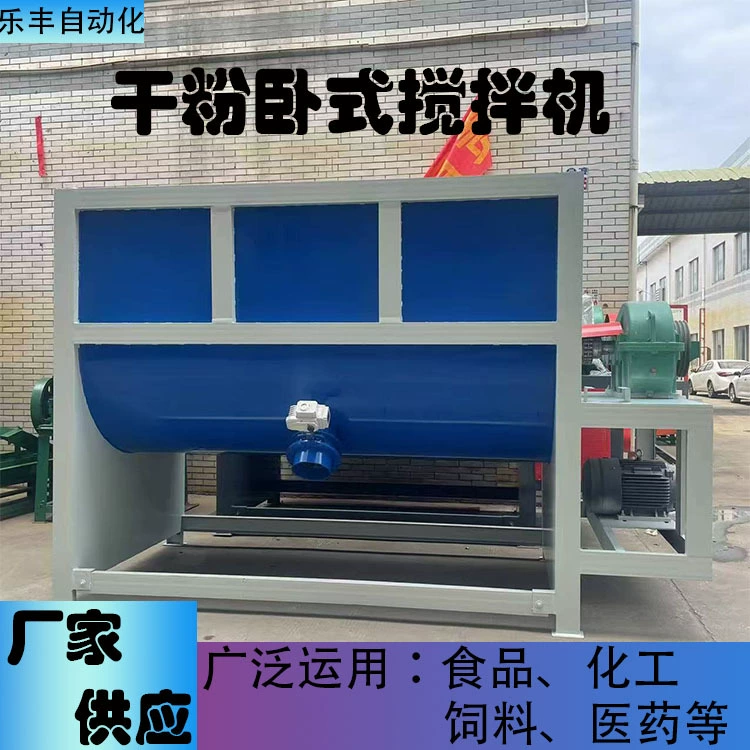 Поставки производителя Большой горизонтальный смеситель для сухого порошка Фошань U-образный смеситель из нержавеющей стали с двойным винтом и смесителем