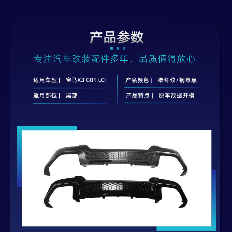 Suitable for BMW X3 G01 LCI M Sport 2022-2024 X3M rear lip spoiler modification parts