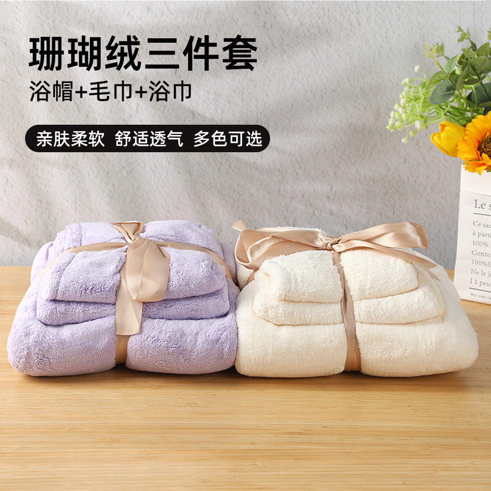 Venta al por mayor de terciopelo de coral de tres piezas, suave y agradable para la piel, cómodo y transpirable, gorro de pelo seco, juego de toallas de baño