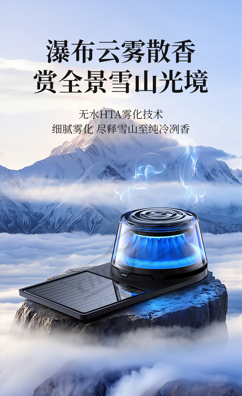 [Premium Selection] Solar-Powered Mount Fuji Car Fragrance Diffuser Automatic Spray 2026 New Model High-End Car Perfume