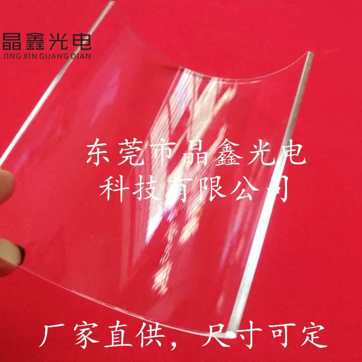 厂家高透光石英/高硼硅/超白弧形玻璃视窗片，开剖玻璃管