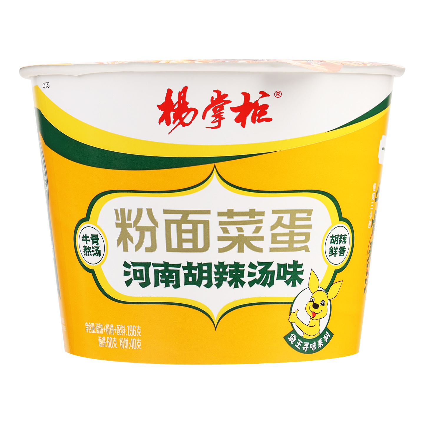 楊主の粉麺の卵山椒の太った牛のトマトの味を郵送します。