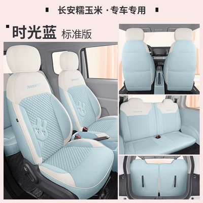 four seasons seat cover, Four Seasons Pad - time-blue-standard-edition-laodianjia-waxy-corn-lumin