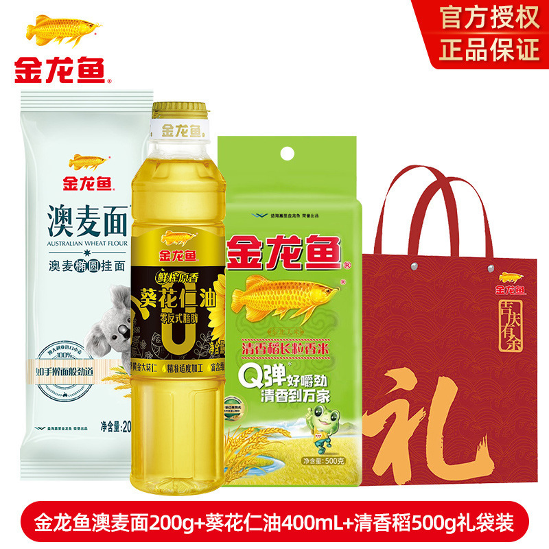 金龙鱼米油套装食用油大米开业活动礼品结婚回礼挂面礼盒袋伴手礼|undefined