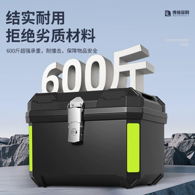 Luggage Box, Waterproof Motorcycle — Motorcycle trunk