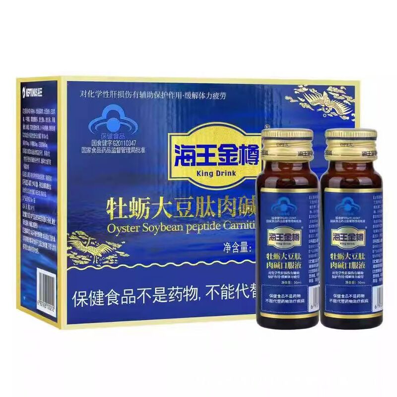 正規品 海王金樽ブランド オイスター大豆ペプチド カルニチン経口液 50ml*8本 飲酒、社交、夜更かしに|undefined